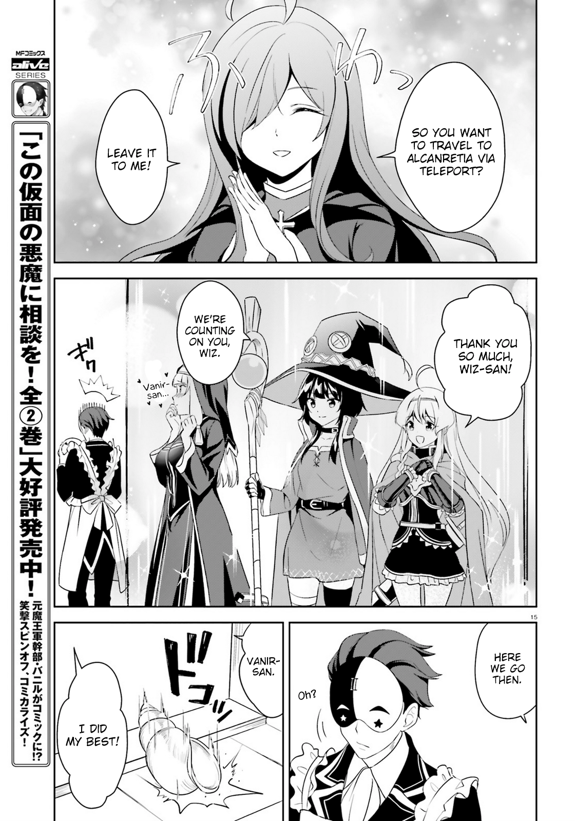 Zoku, Kono Subarashii Sekai ni Bakuen wo! Chapter 17 15